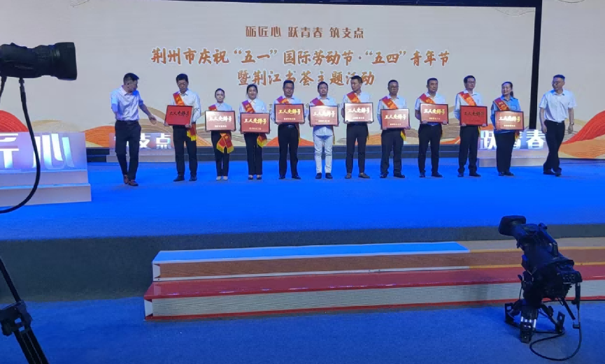 湖北美標(biāo)公司管路事業(yè)部X04產(chǎn)線(xiàn)被授予全市“工人先鋒號(hào)”榮譽(yù)稱(chēng)號(hào)